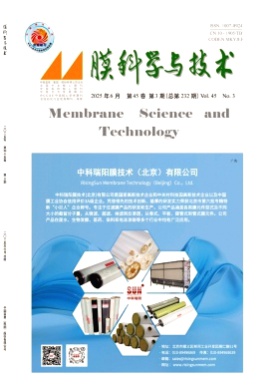 膜科学与技术杂志
